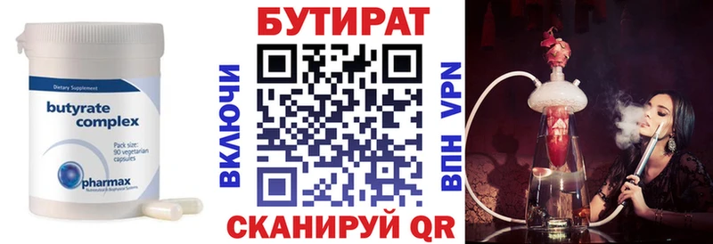 наркошоп  Рудня  БУТИРАТ BDO 33% 