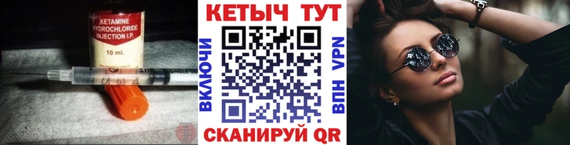 Кетамин VHQ  Рудня 