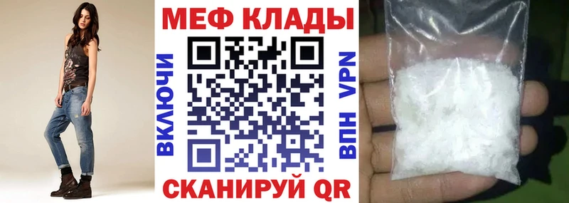Мефедрон кристаллы  Рудня 